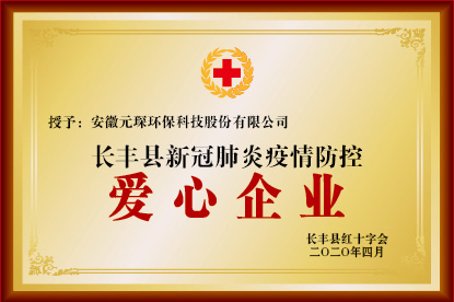 黨建榮譽