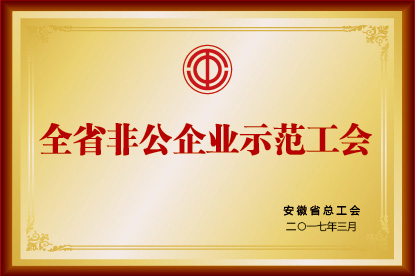 黨建榮譽