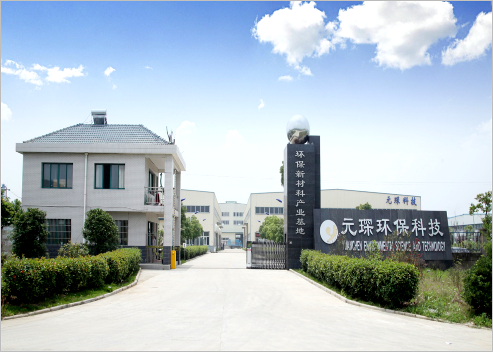 元琛科技：為全球“碳中和”貢獻中國企業的力量｜高質量在行動
