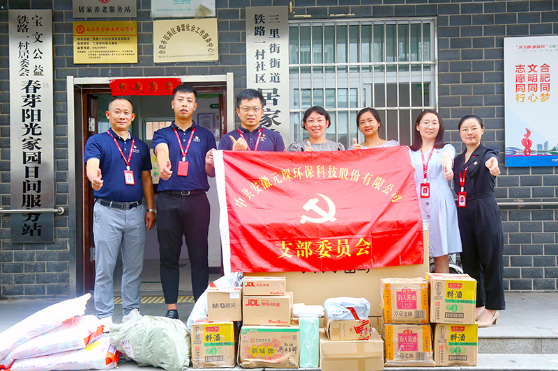 元琛科技黨支部到訪春芽協(xié)會(huì)陽(yáng)光家園日間服務(wù)站獻(xiàn)愛心