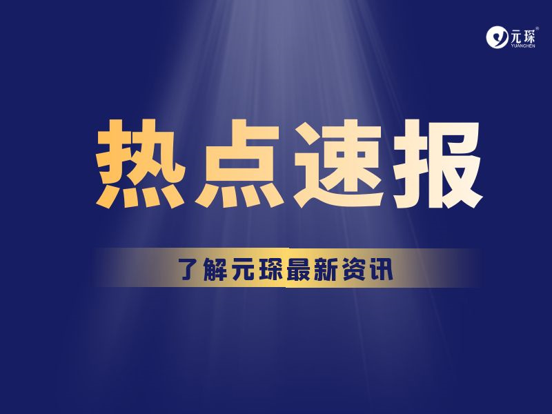 事關(guān)行業(yè)發(fā)展！2024年生態(tài)環(huán)境領(lǐng)域十大熱詞發(fā)布